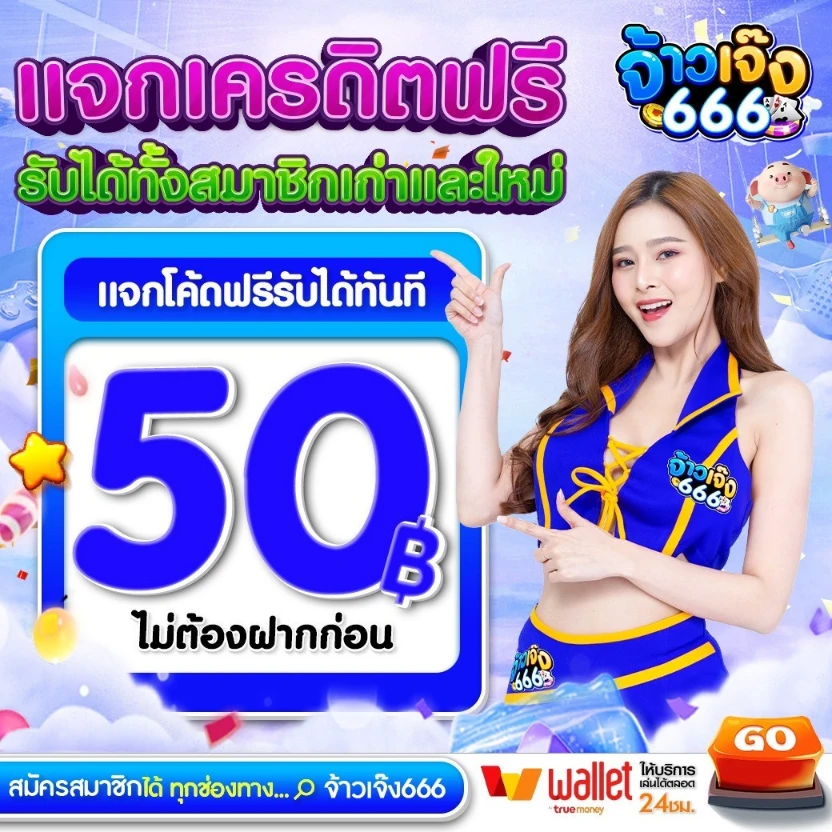 จ๊วด 88